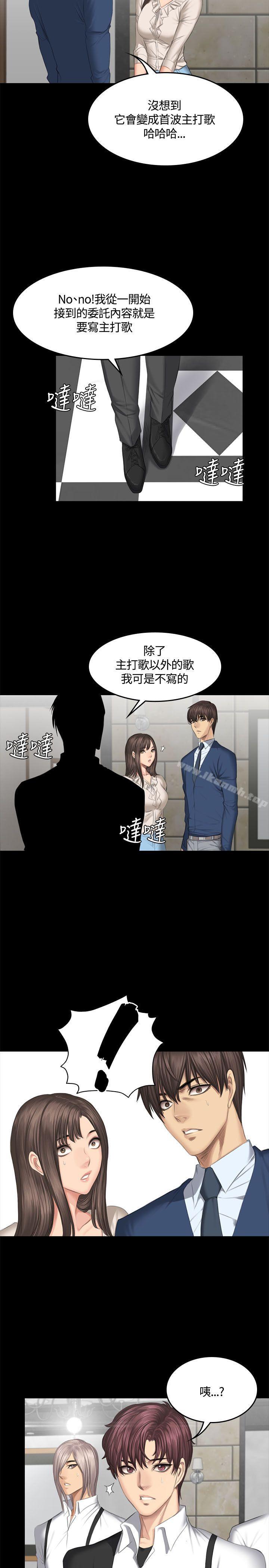 製作人:练习生第44话