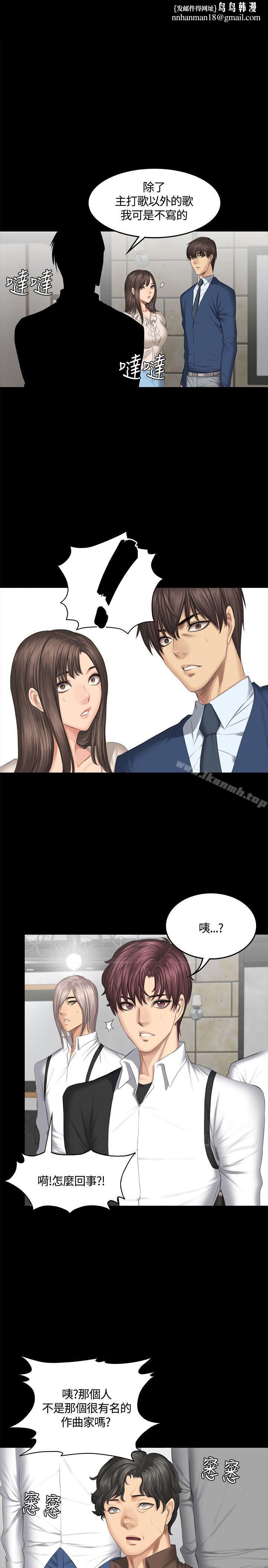 製作人:练习生第45话