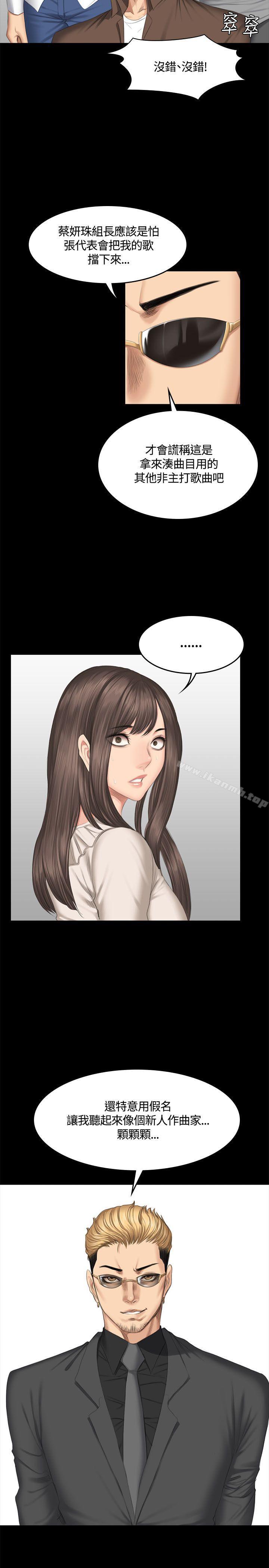 製作人:练习生第45话