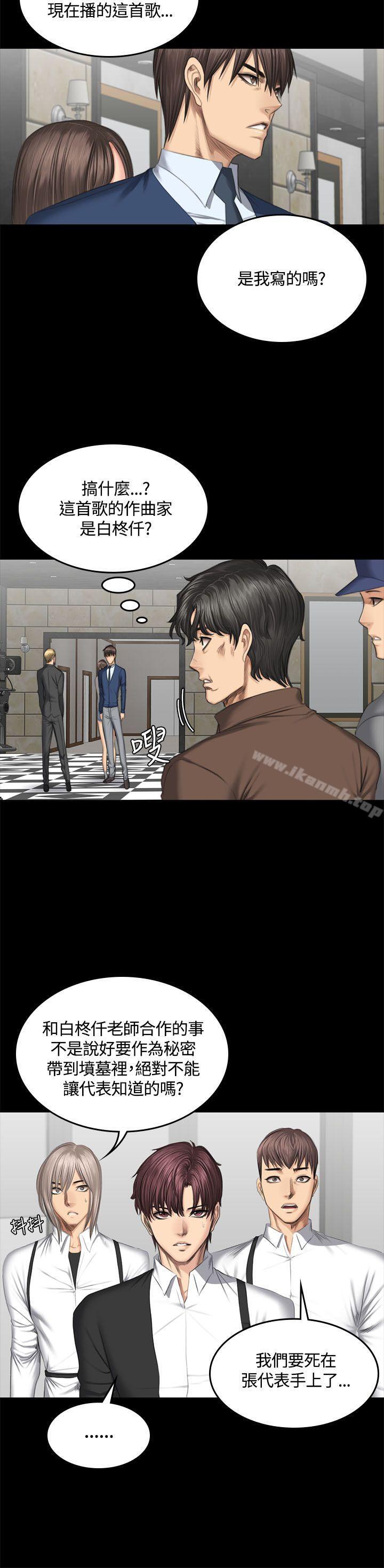 製作人:练习生第45话