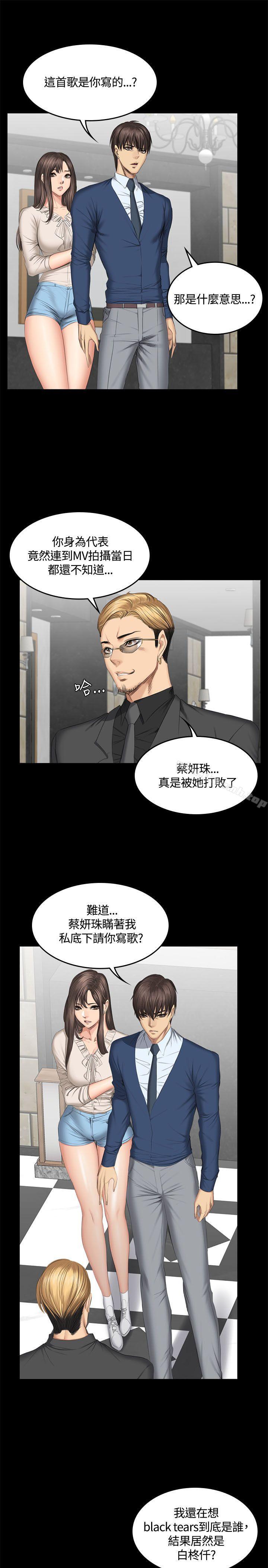 製作人:练习生第45话