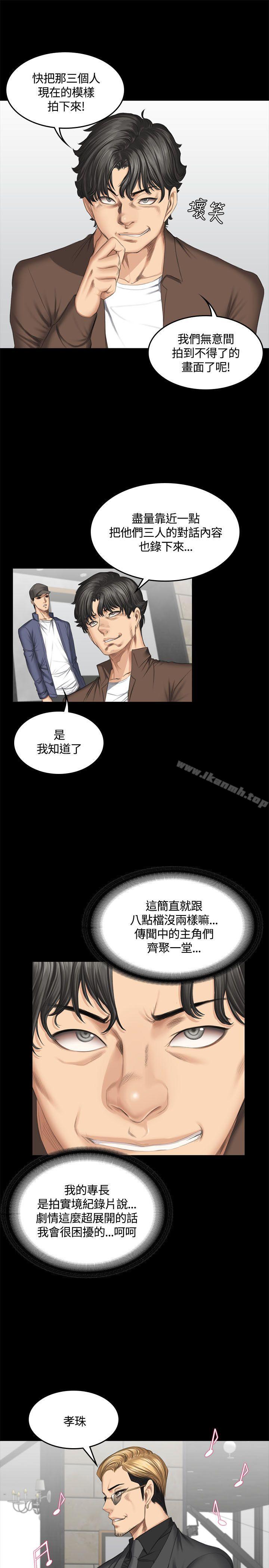 製作人:练习生第45话