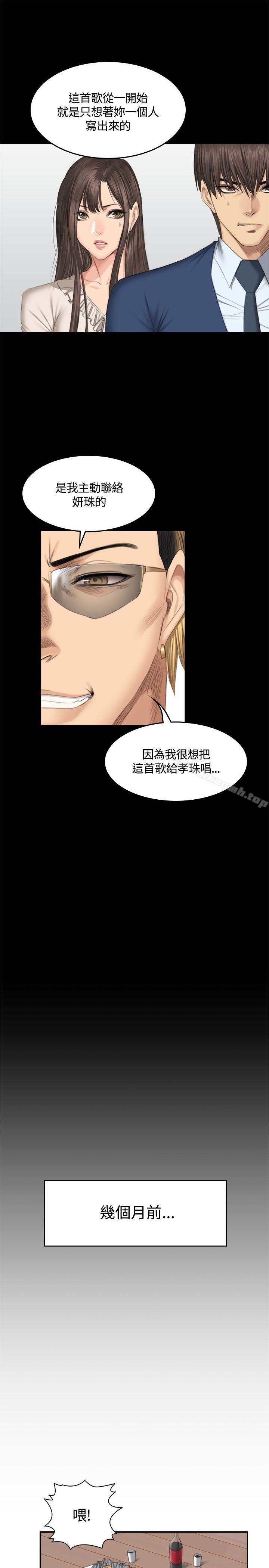 製作人:练习生第45话