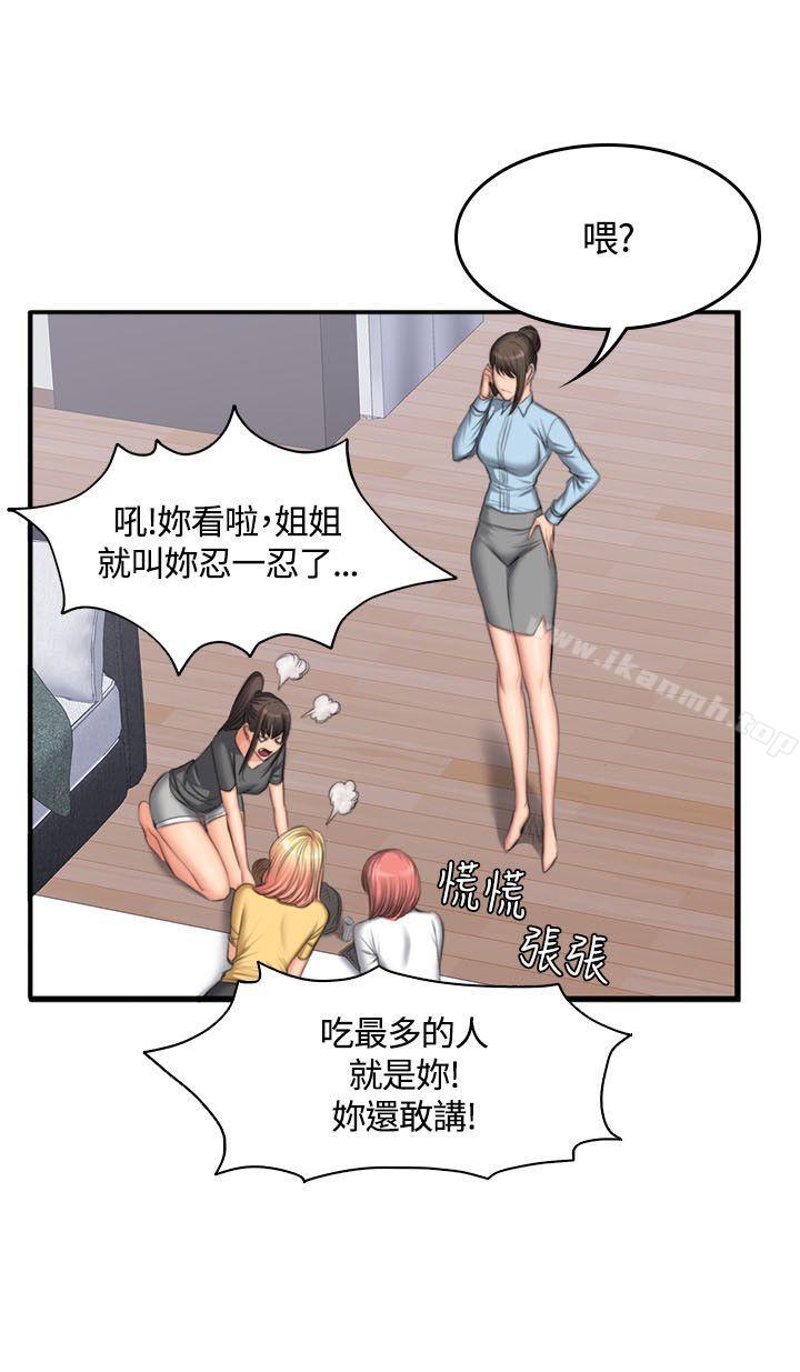 製作人:练习生第45话