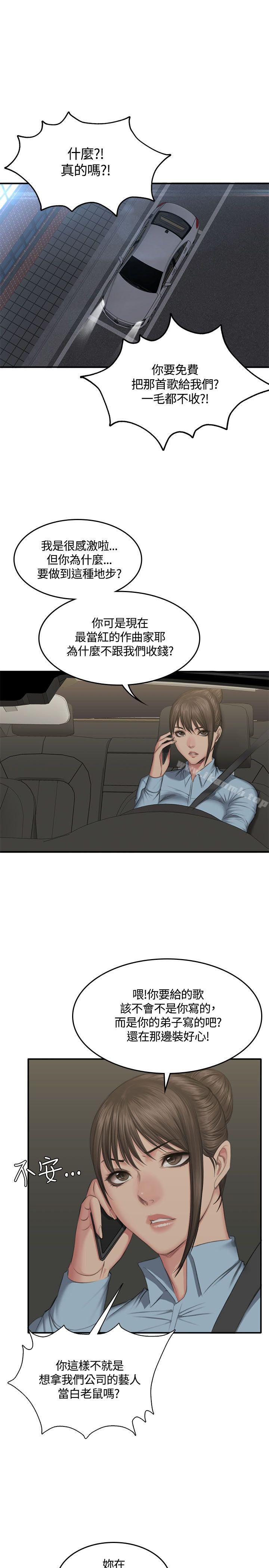 製作人:练习生第45话