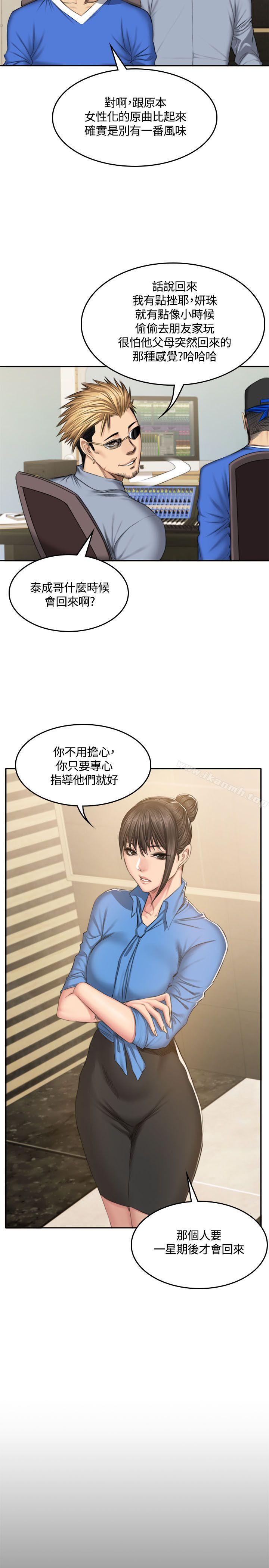 製作人:练习生第45话