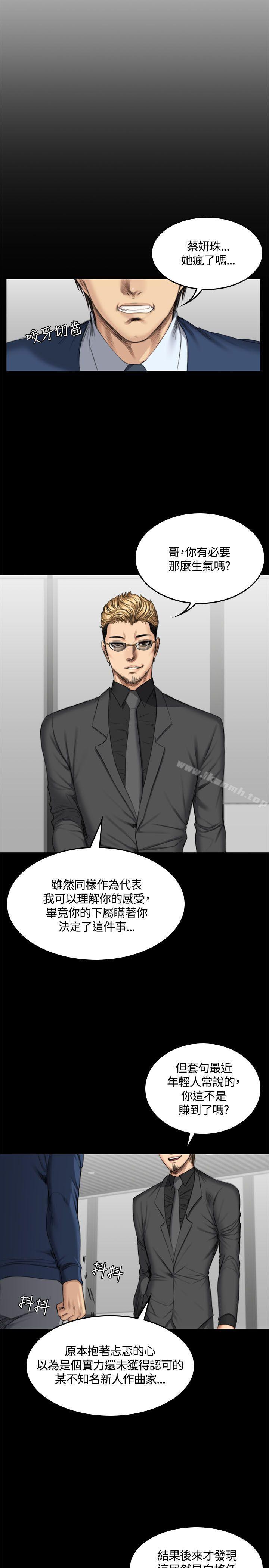 製作人:练习生第45话
