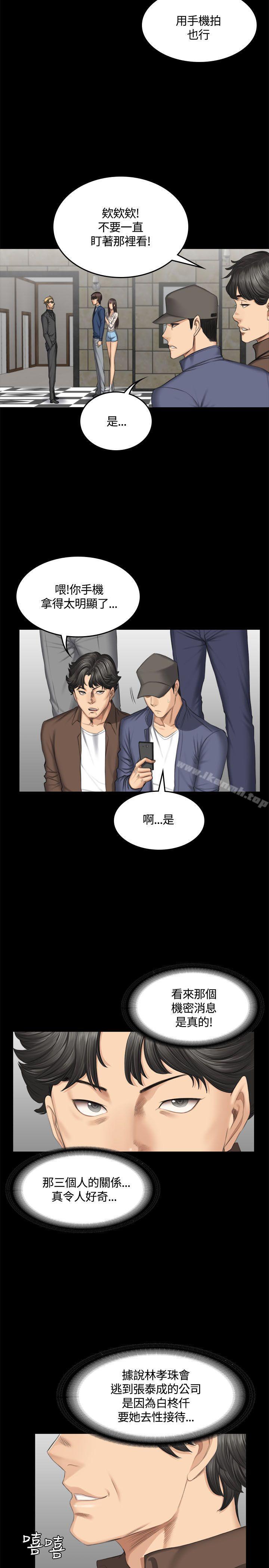 製作人:练习生第45话