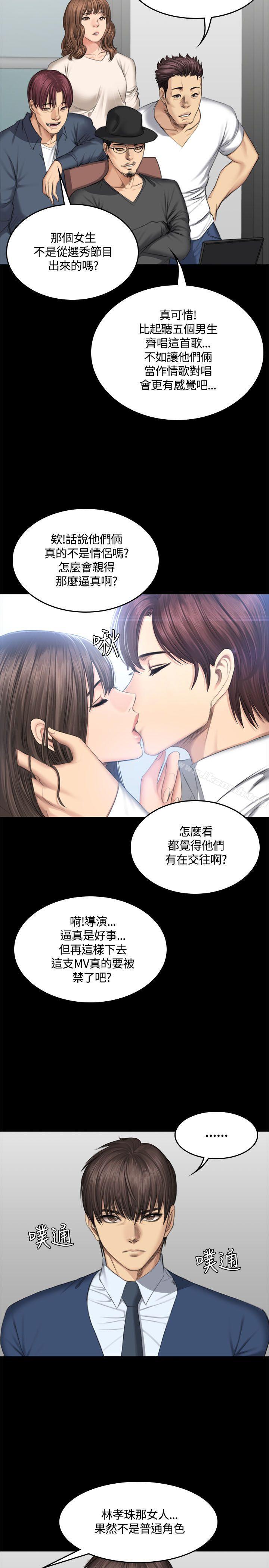 製作人:练习生第45话
