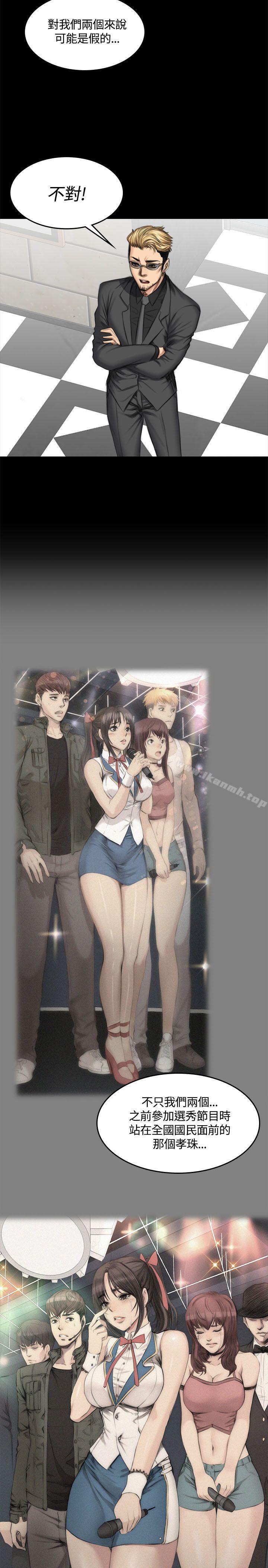 製作人:练习生第46话