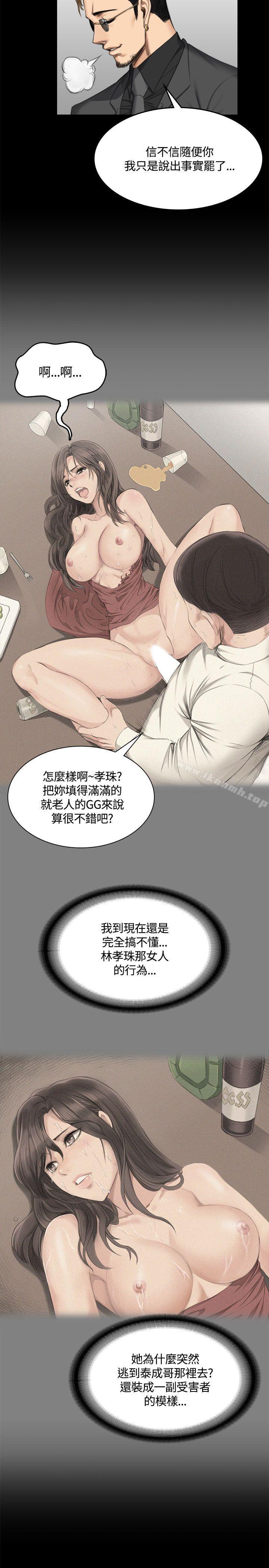 製作人:练习生第46话