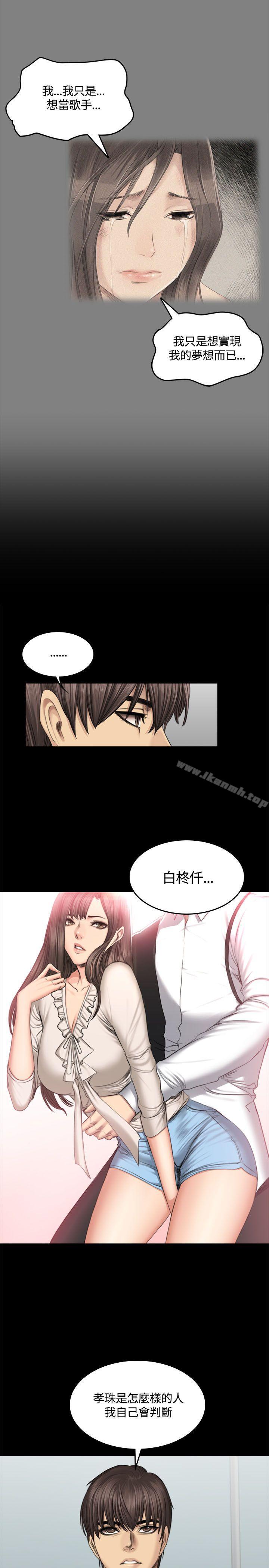 製作人:练习生第46话