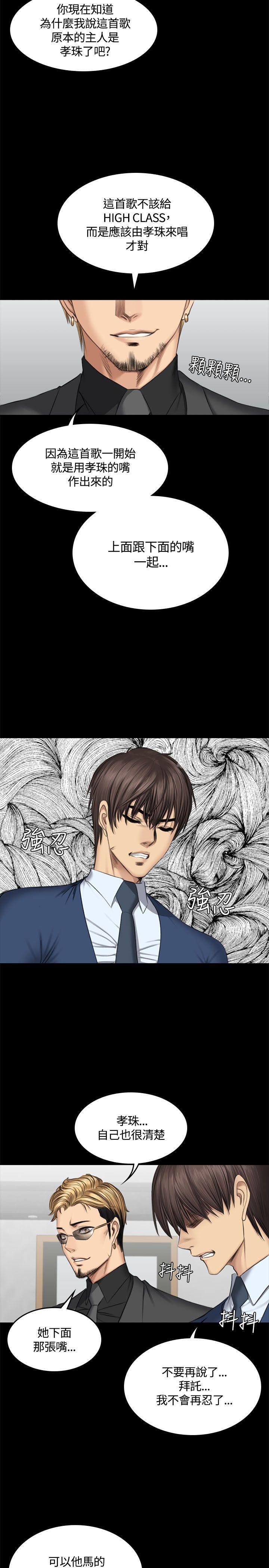 製作人:练习生第46话