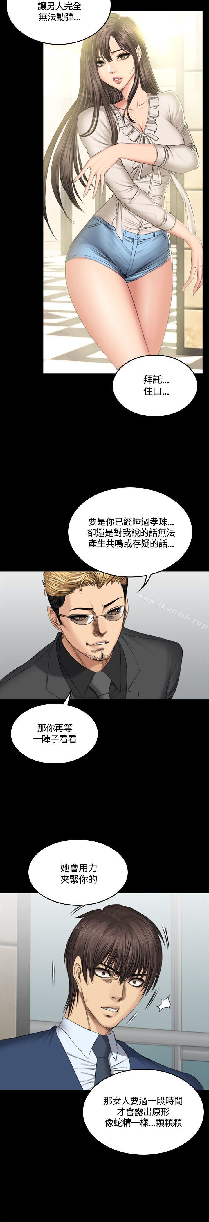 製作人:练习生第46话
