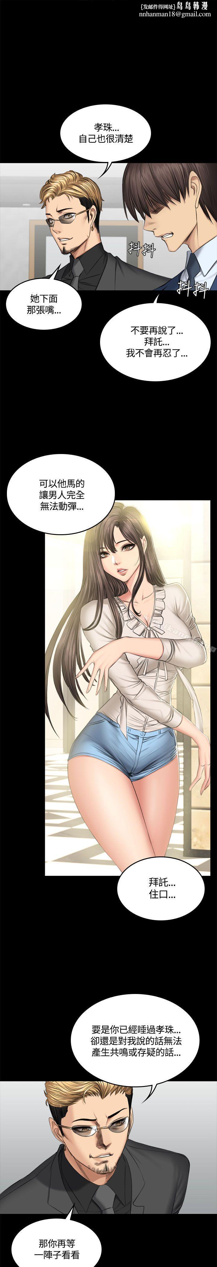 製作人:练习生第47话