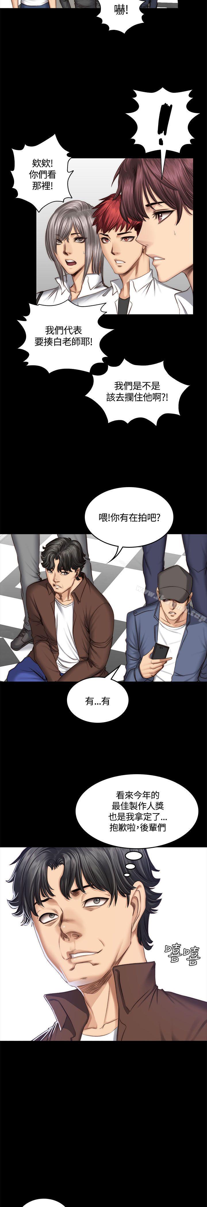 製作人:练习生第47话
