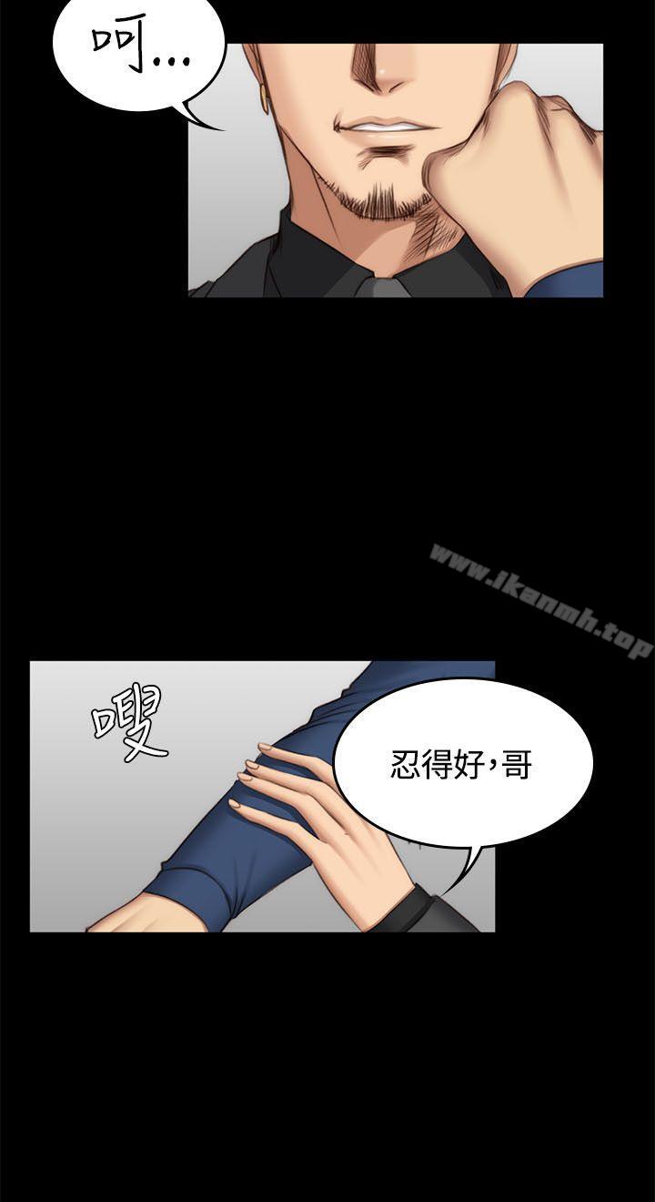 製作人:练习生第47话
