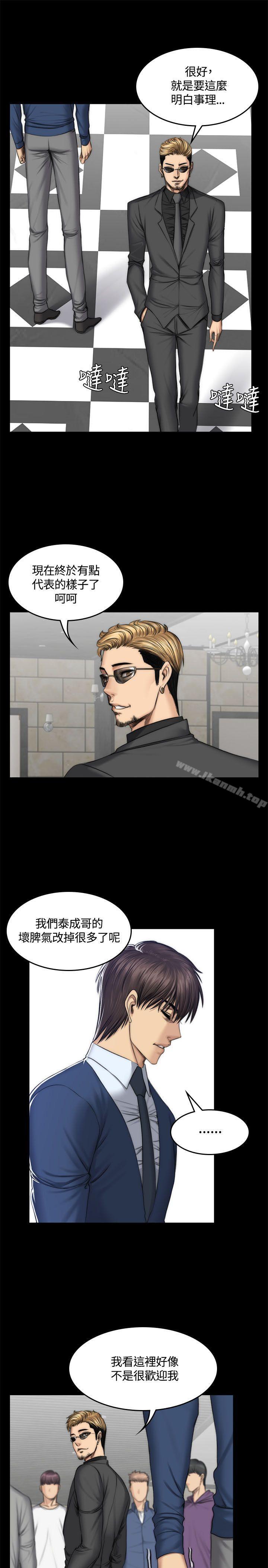 製作人:练习生第47话