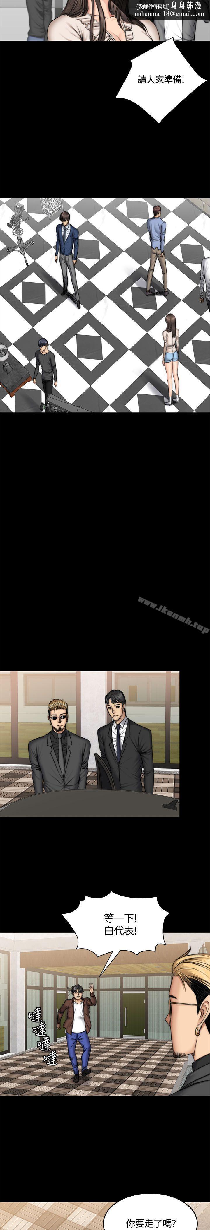 製作人:练习生第47话