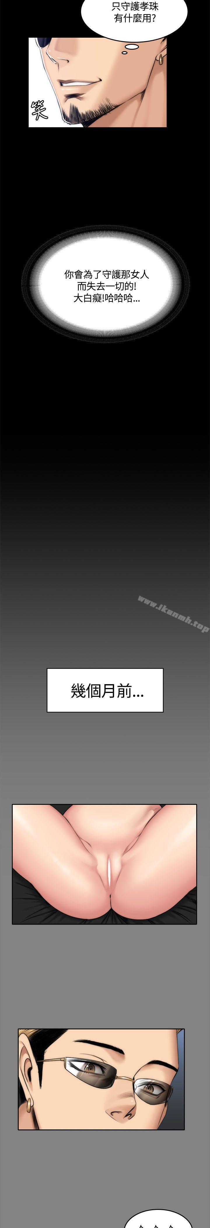 製作人:练习生第47话
