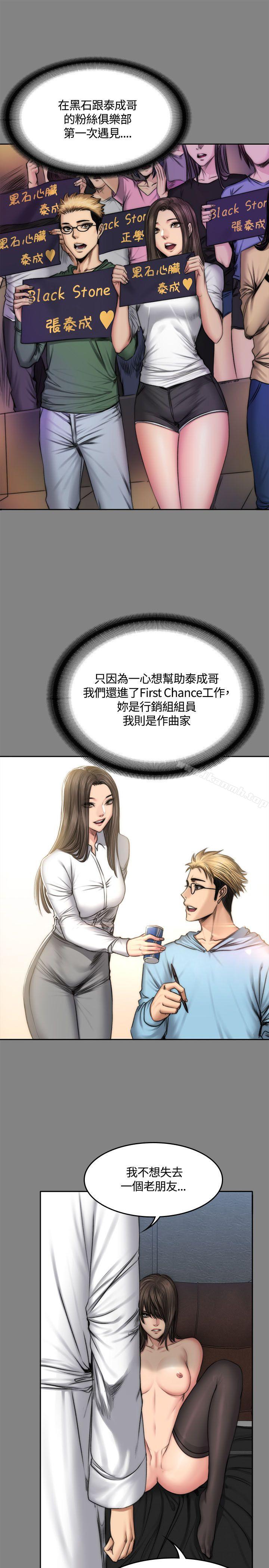 製作人:练习生第47话
