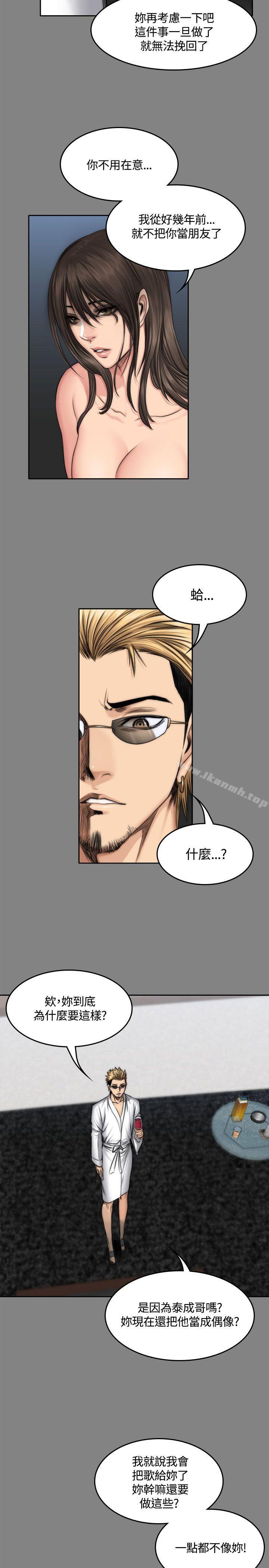 製作人:练习生第47话
