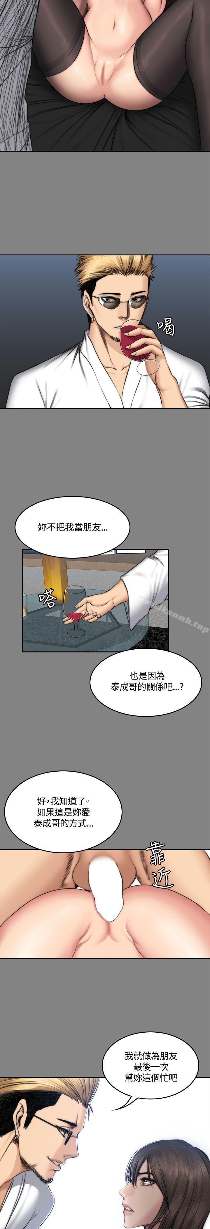製作人:练习生第47话