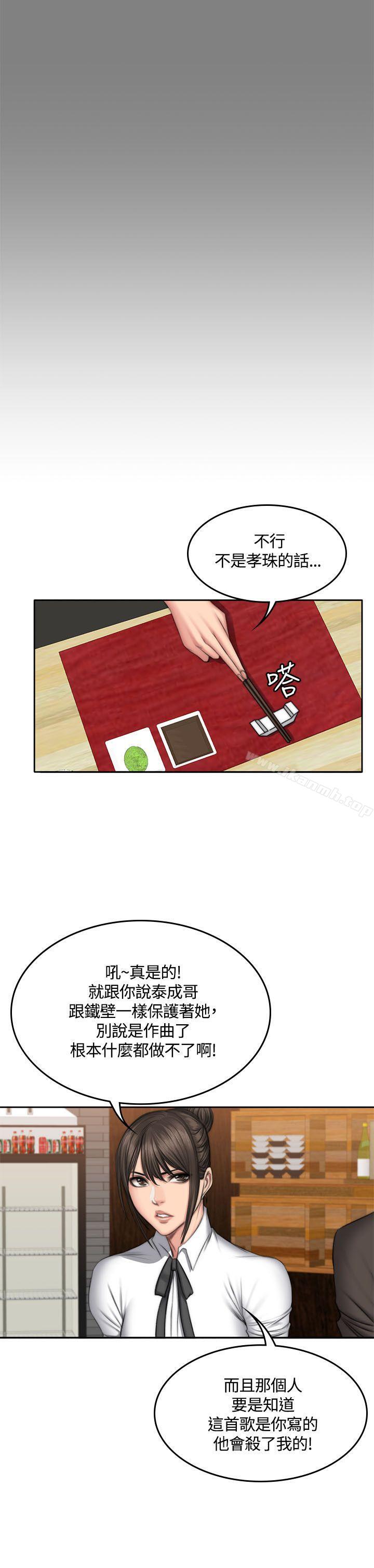 製作人:练习生第48话