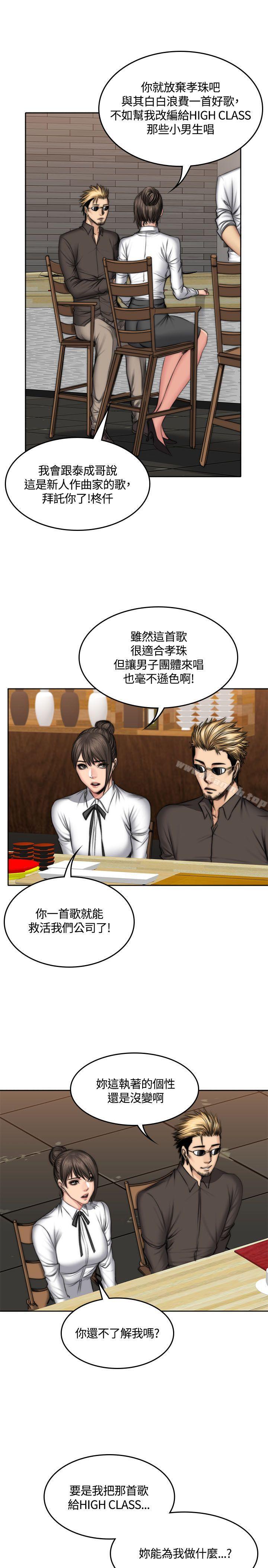 製作人:练习生第48话