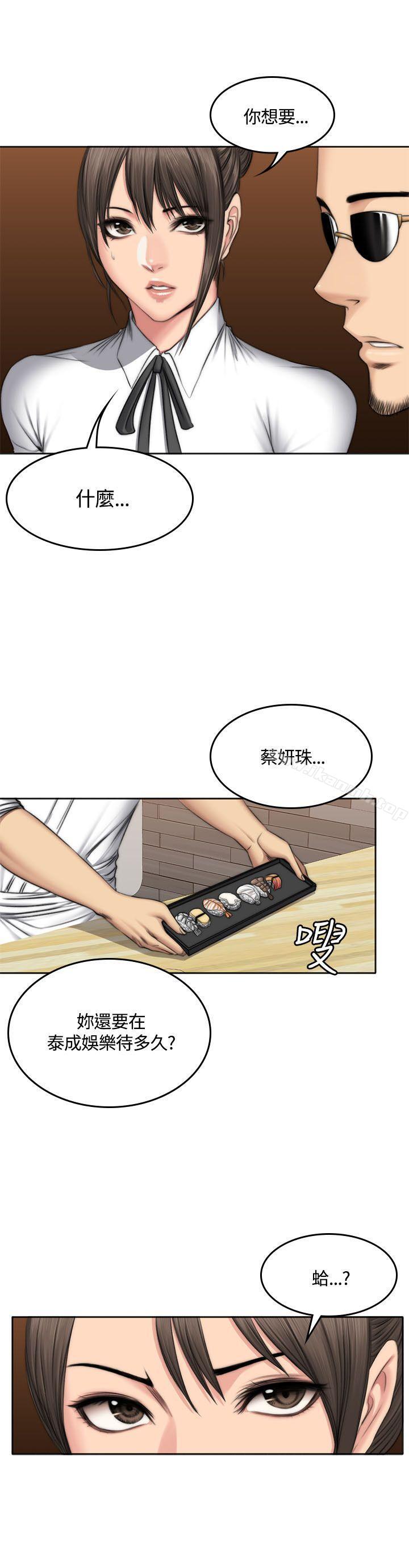 製作人:练习生第48话