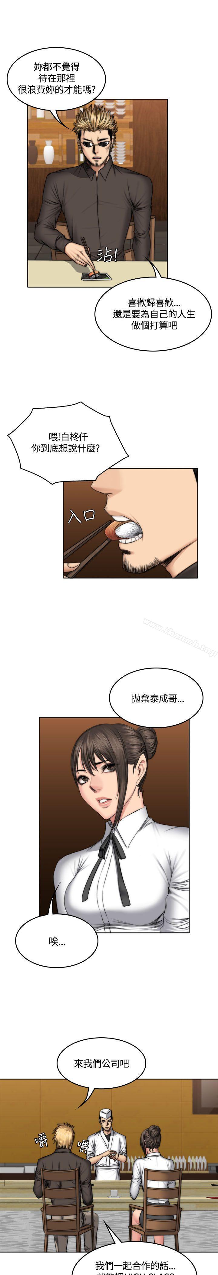 製作人:练习生第48话