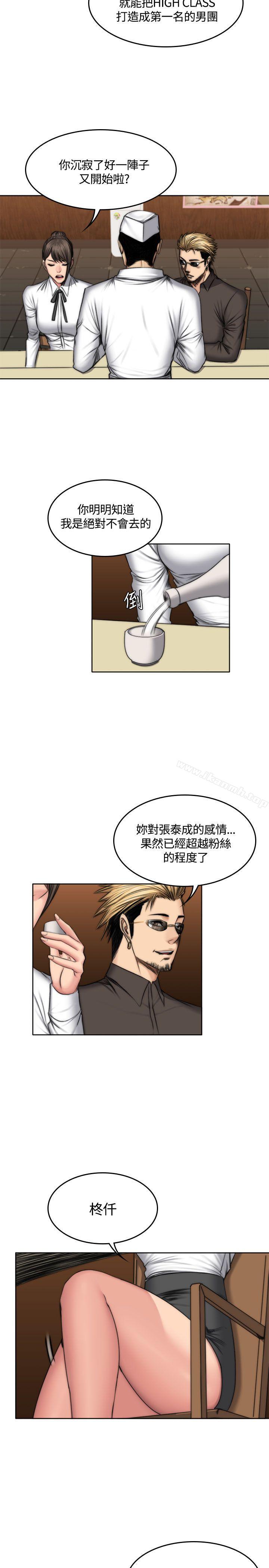 製作人:练习生第48话