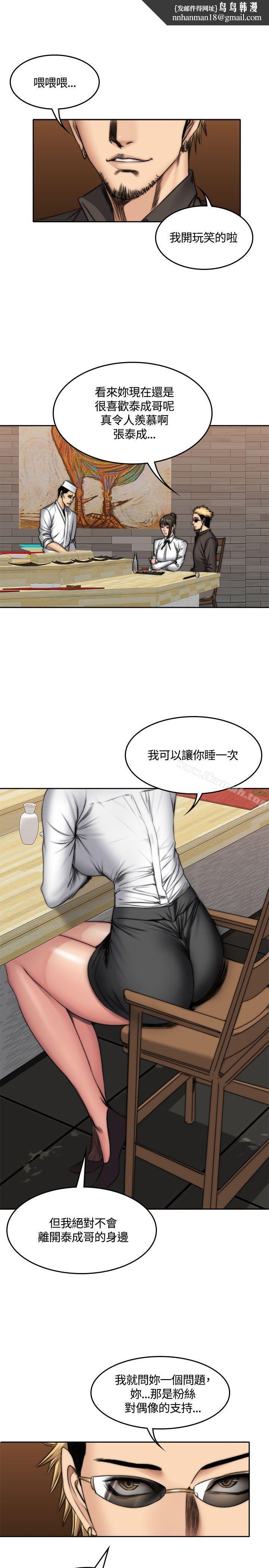 製作人:练习生第48话