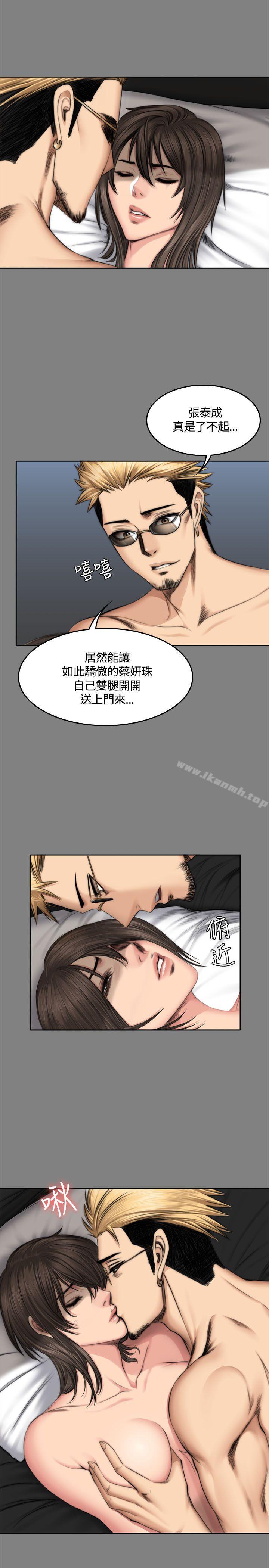製作人:练习生第48话