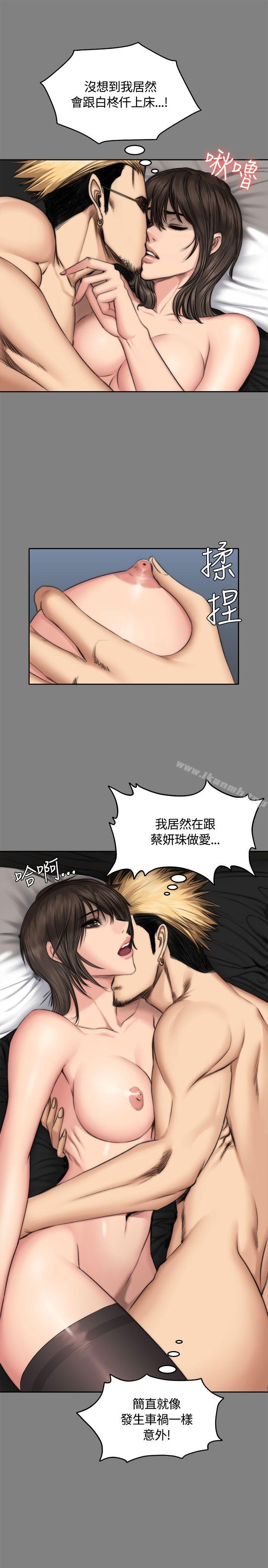 製作人:练习生第48话