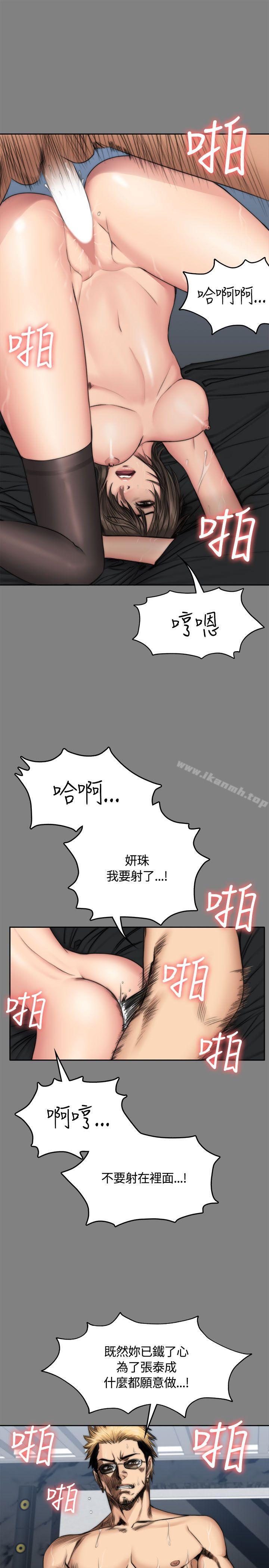 製作人:练习生第48话