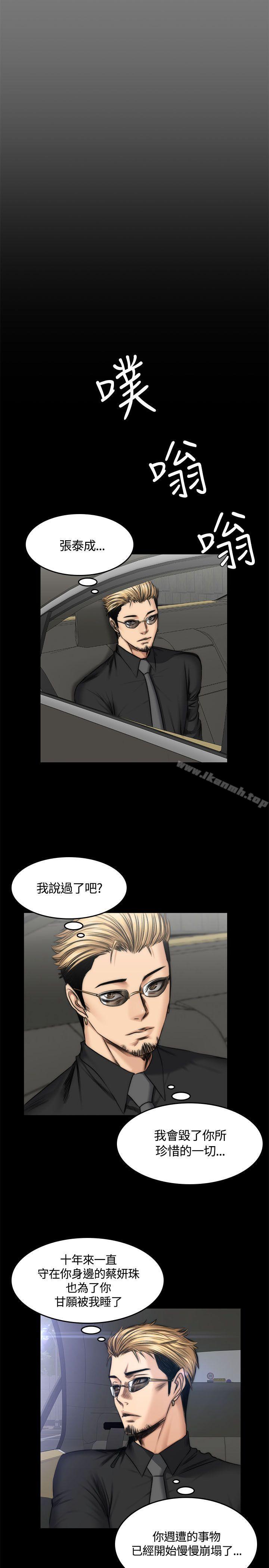 製作人:练习生第48话