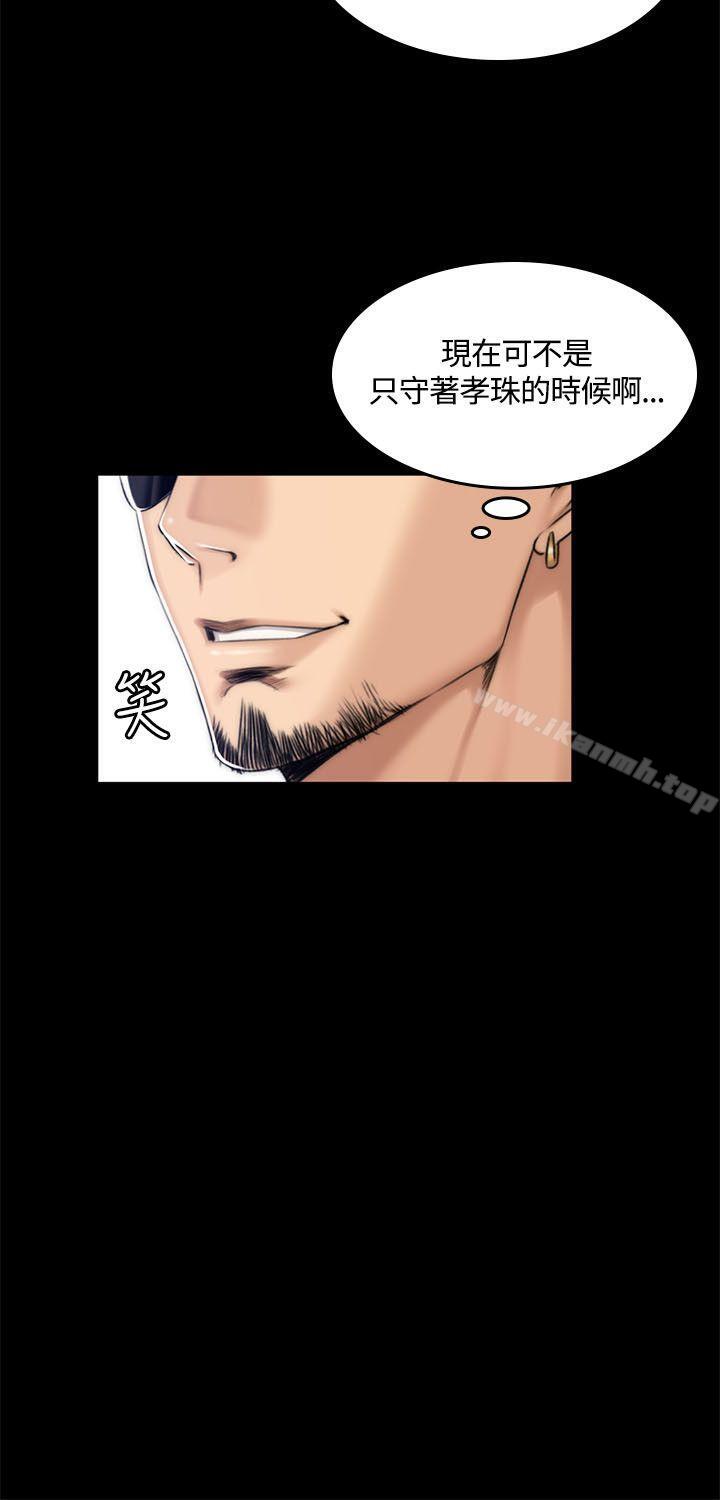 製作人:练习生第48话