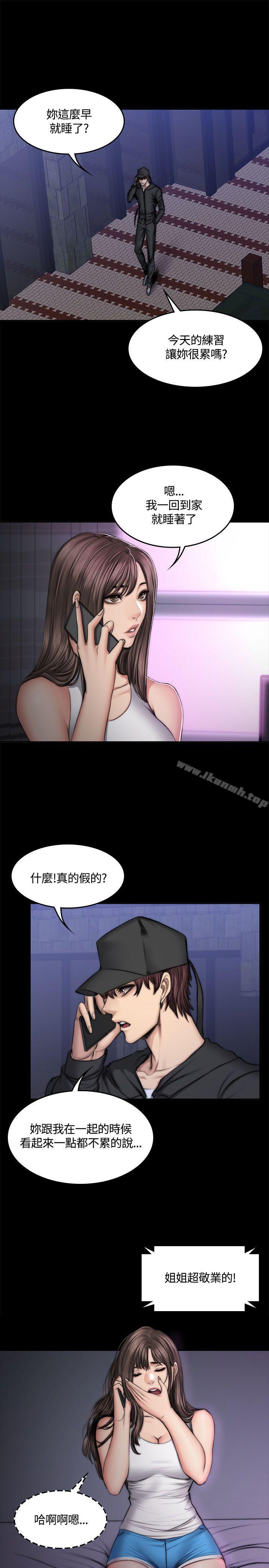 製作人:练习生第49话