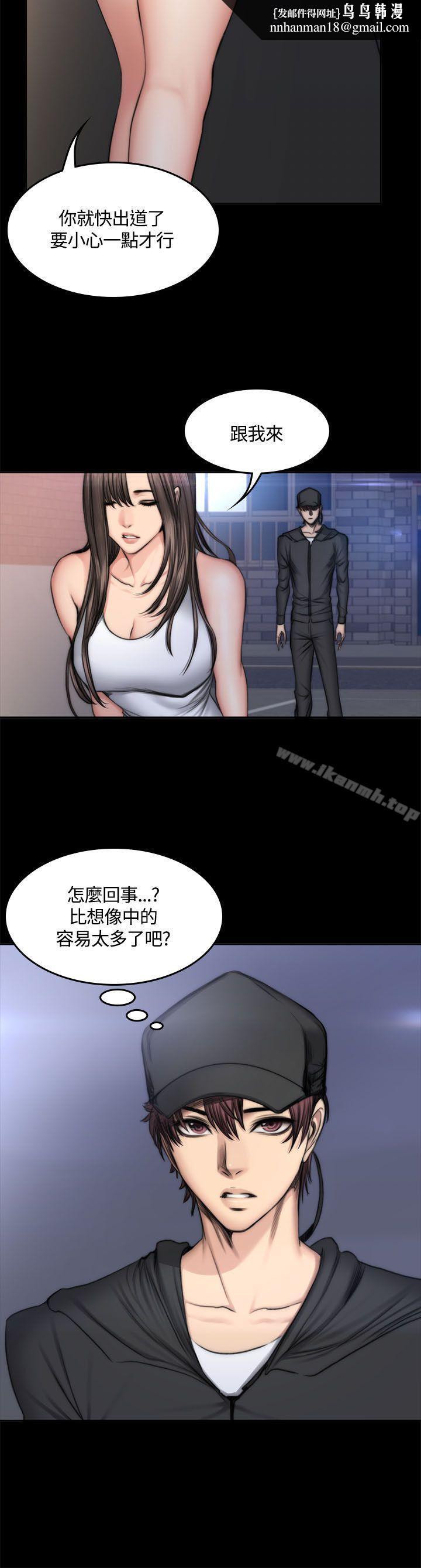 製作人:练习生第49话