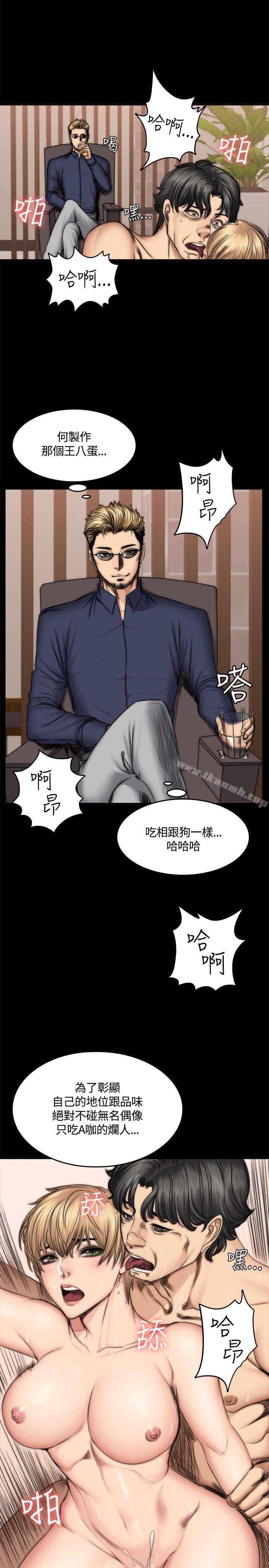 製作人:练习生第49话