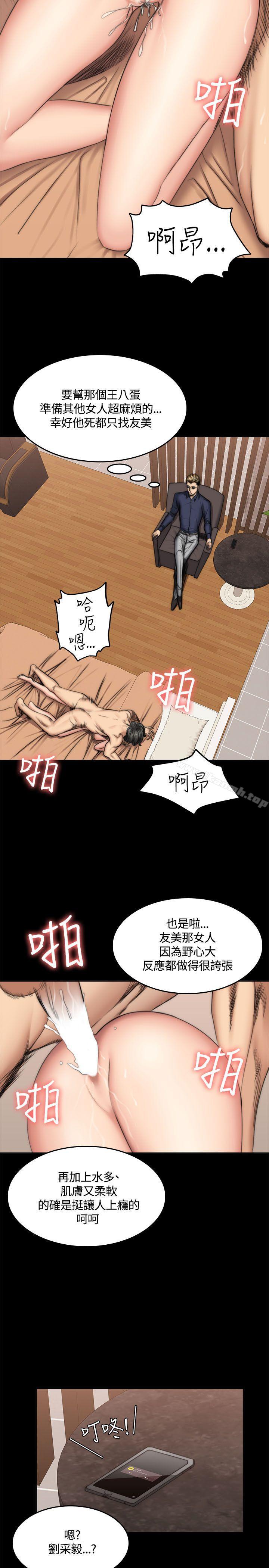 製作人:练习生第49话