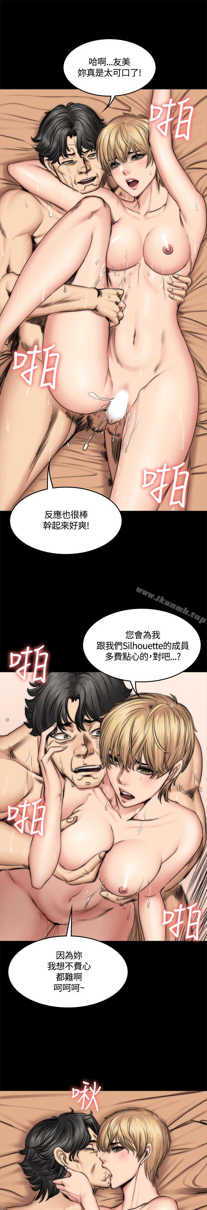 製作人:练习生第49话
