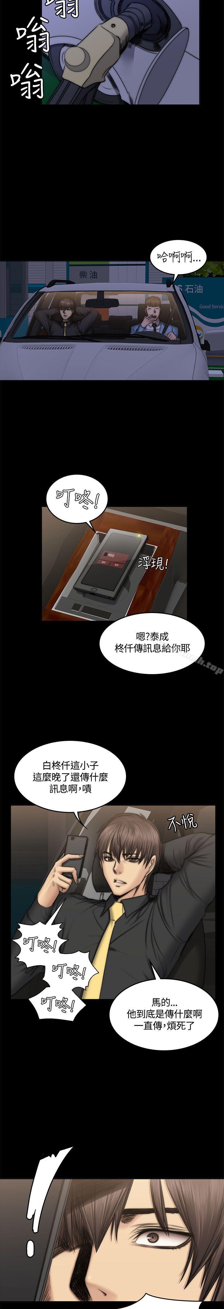 製作人:练习生第49话