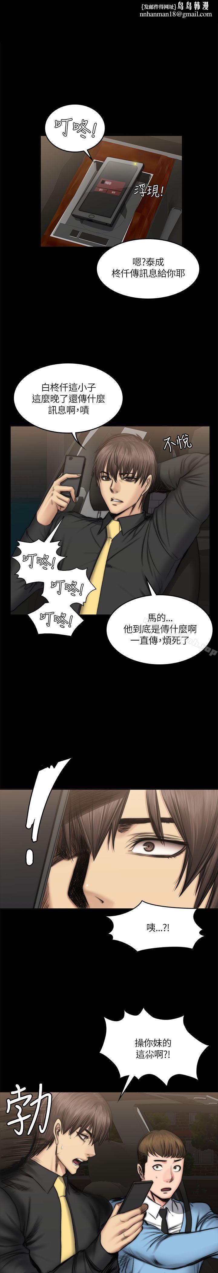 製作人:练习生第50话
