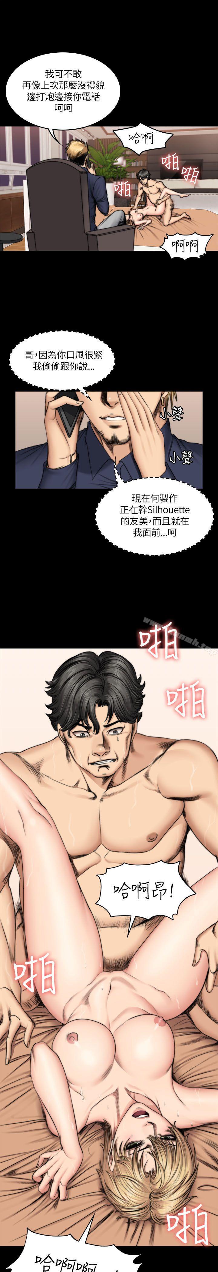 製作人:练习生第50话