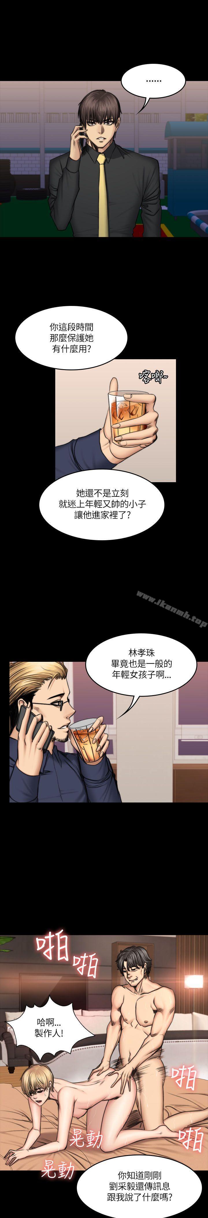 製作人:练习生第50话
