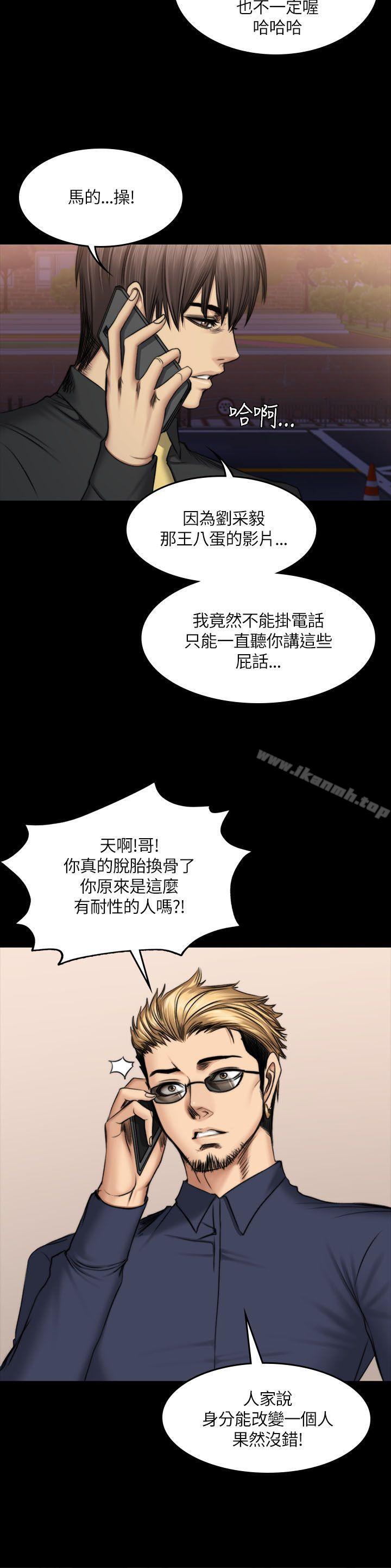 製作人:练习生第50话
