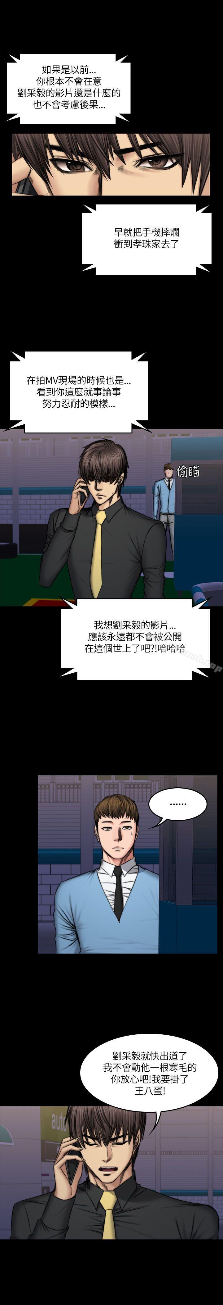 製作人:练习生第50话