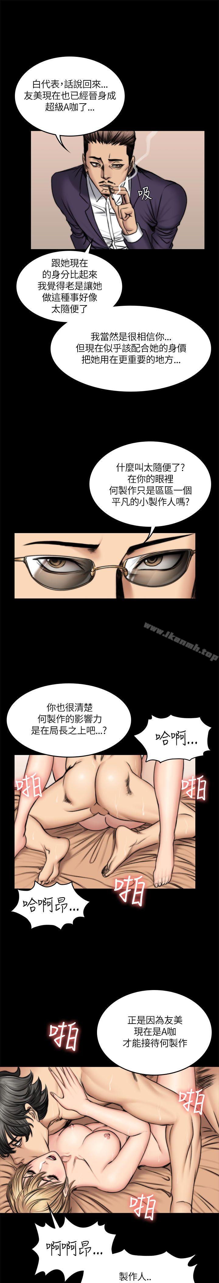 製作人:练习生第50话
